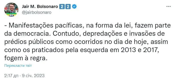 Прихильники Болсонару штурмували Конгрес та президентський палац у Бразилії: політик відреагував на заворушення. Відео dqxikeidqxidqrant