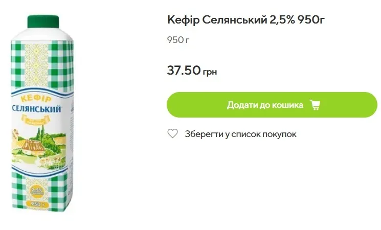 Сколько стоит кефир в Varus dqxikeidqxidqeant