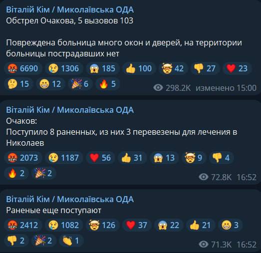 Россияне ударили по Очакову dqxikeidqxidqeant