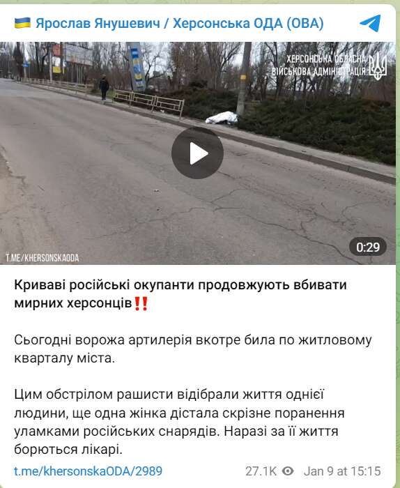 обстріл Херсона dqxikeidqxidqeant