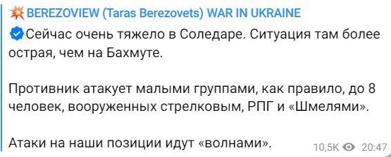 Скриншот из Телеграм Тараса Березовца dqxikeidqxiqdzant
