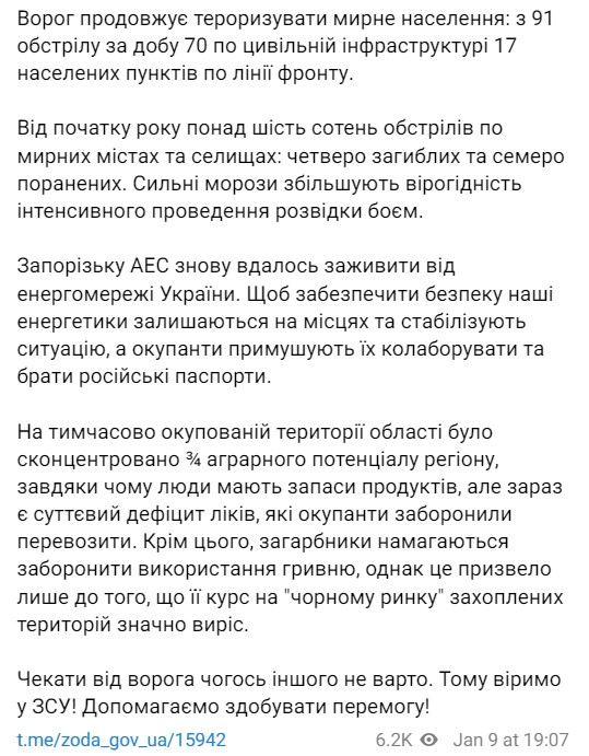 С начала года в Запорожской области из-за обстрелов погибли 4 человека, еще 7 - ранены dqxikeidqxidqeant