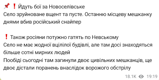 Бої за Новоселівське dqxikeidqxidqrant