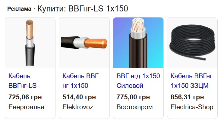 кабель ВВГнг-LS 1×150