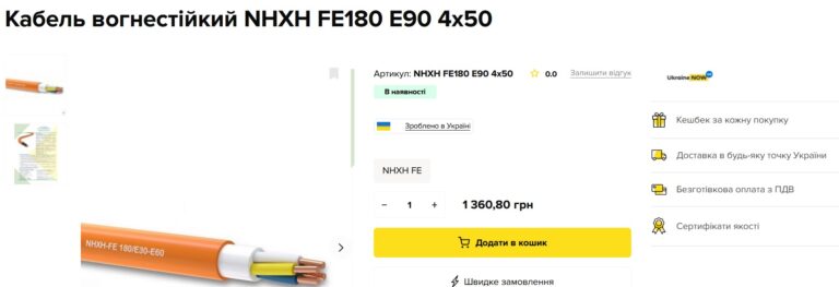 НХН-FE 180/E90-o 4×50
