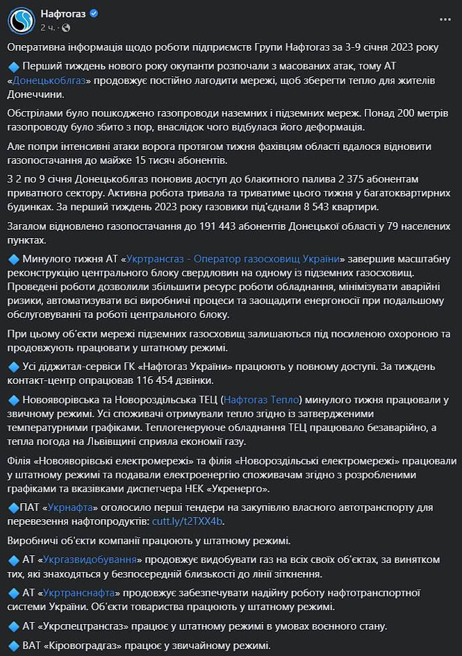 На Донеччині з нового року противник масово обстрілює газопроводи dqxikeidqxidqrant