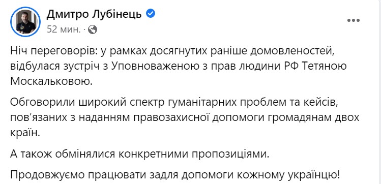Омбудсмени України та Росії зустрілися в Туреччині dqxikeidqxidqrant