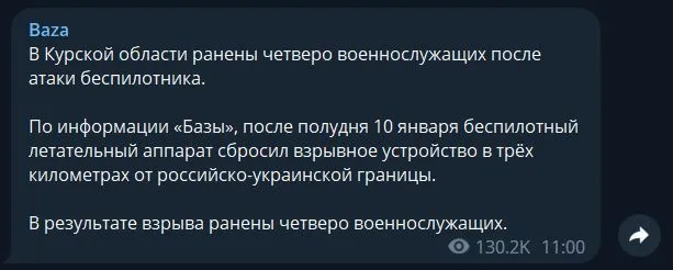 У Курській області заявили про ’’хлопок’’: внаслідок атаки БПЛА постраждали військові РФ dqxikeidqxidqrant