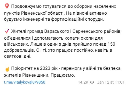 В северных областях Украины укрепляют границу dqxikeidqxiqduant