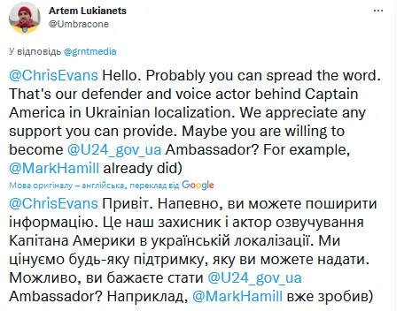 Українці засипали зверненнями Кріса Еванса після поранення ’’голосу Капітана Америки’’ в Соледарі