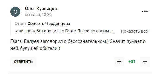 ’’Це ганьба’’. Валуєва висміяли після слів про Гаагу