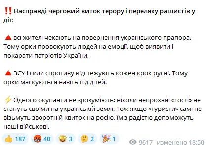У Мелітополі буряти та ’’кадировці’’ маскуються під українців для провокацій, – Федоров