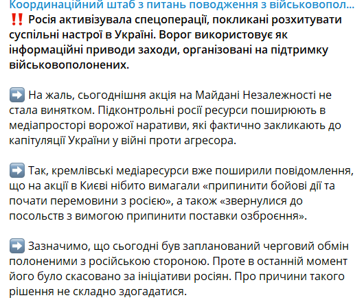 Россия сорвала обмен пленными dqxikeidqxidqeant