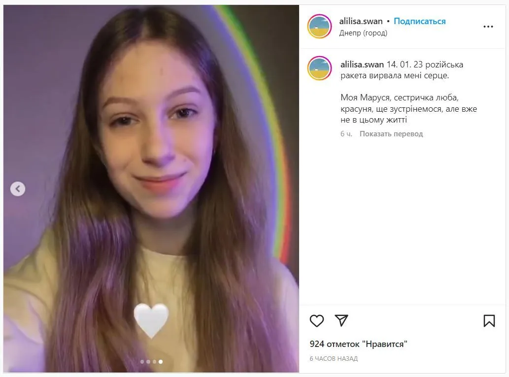 ’’Российская ракета вырвала сердце’’: сестра убитой в Днепре девочки поделилась криком души. Фото dqxikeidqxidqeant