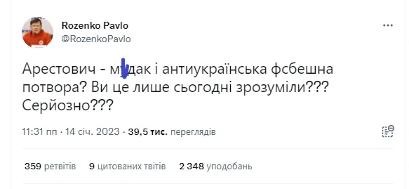 Спикер ИПСО врага? В сети шквал критики из-за пророссийского заявления Арестовича