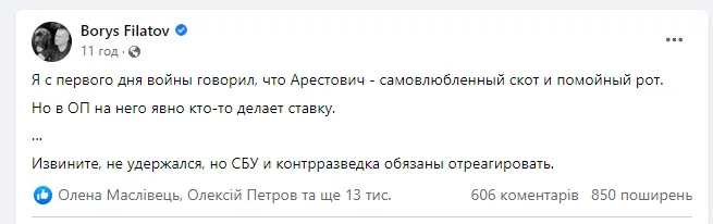 Спікер ІПСО ворога? У мережі шквал критики через проросійську заяву Арестовича dqxikeidqxidqrant