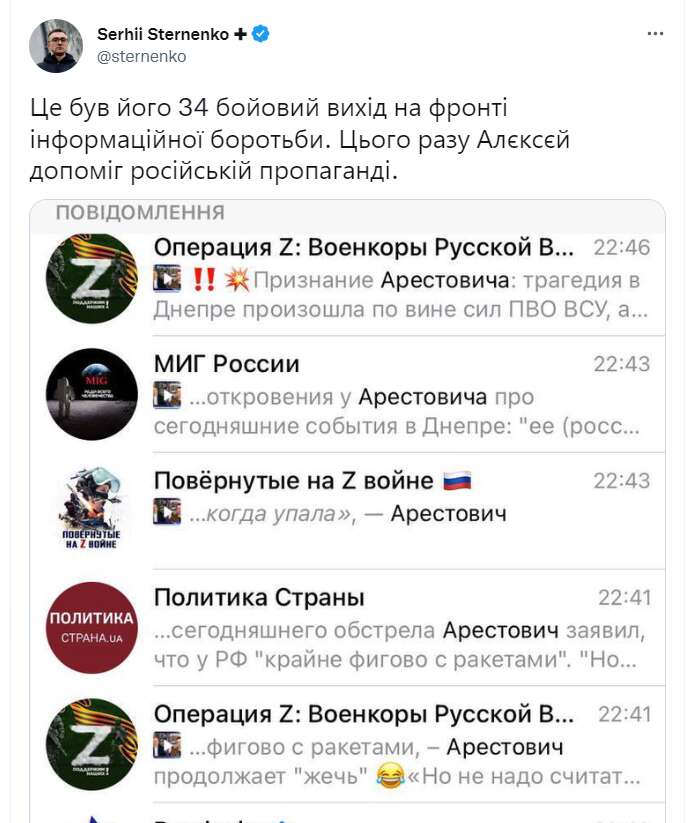 Спікер ІПСО ворога? У мережі шквал критики через проросійську заяву Арестовича