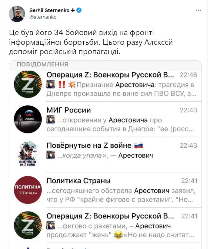 Спикер ИПСО врага? В сети шквал критики из-за пророссийского заявления Арестовича