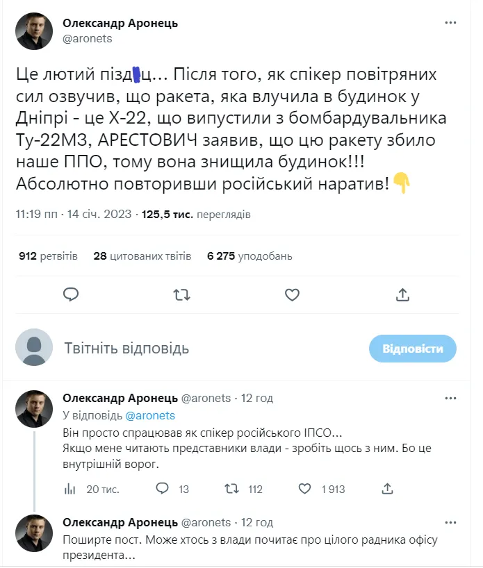 Спикер ИПСО врага? В сети шквал критики из-за пророссийского заявления Арестовича