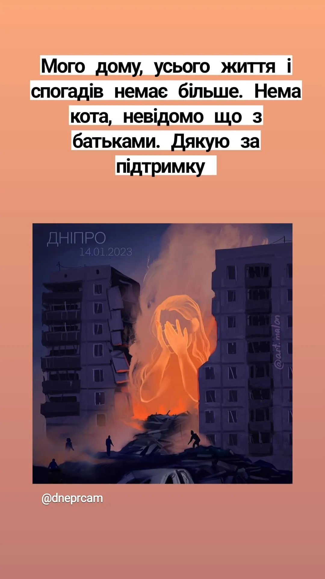 ’’Він зберіг’’: дівчина, яка врятувала із завалів будинку в Дніпрі, втратила коханого на фронті