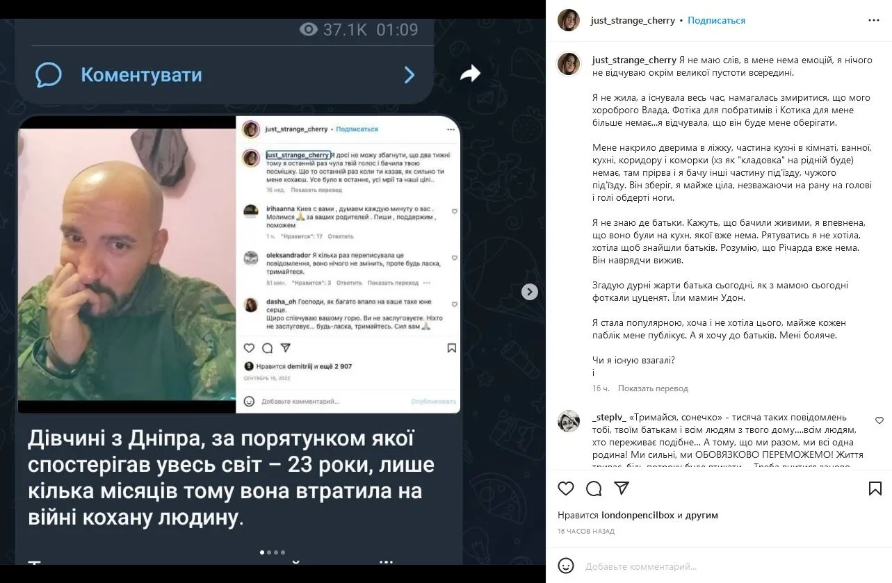 ’’Він зберіг’’: дівчина, яка врятувала із завалів будинку в Дніпрі, втратила коханого на фронті