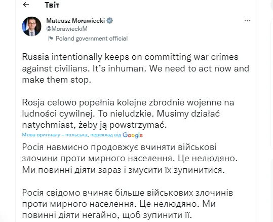 Прем’єр Польщі Моравецький закликав негайно зупинити Росію, інакше злочини продовжаться dqxikeidqxidqrant
