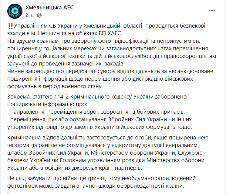 скрін з фейсбук dqxikeidqxidqeant