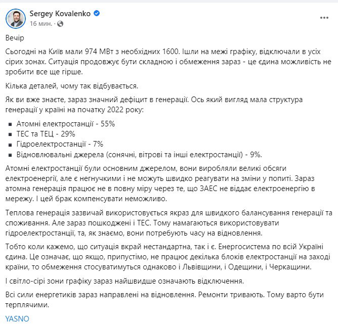 В Киеве отключали свет в серых зонах графика dqxikeidqxidqrant