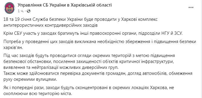 Скріншот із Фейсбуку СБУ dqxikeidqxidqeant