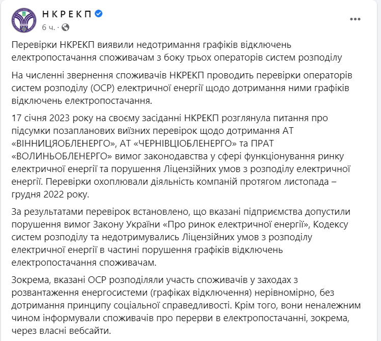 несоблюдение графиков отключения dqxikeidqxidqrant