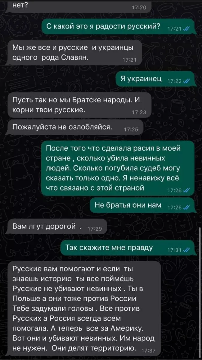 ’’Больные люди’’. Украинский футболист изложил переписку с родственниками из России