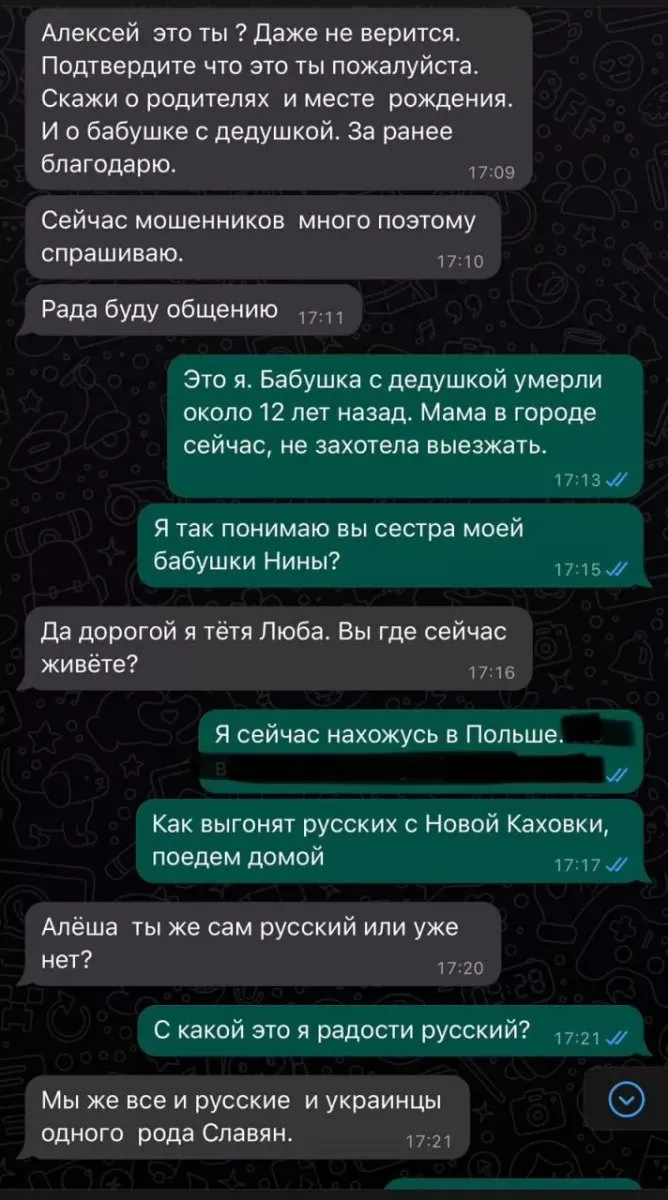 ’’Хворі люди’’. Український футболіст виклав листування із родичами з Росії dqxikeidqxidqeant