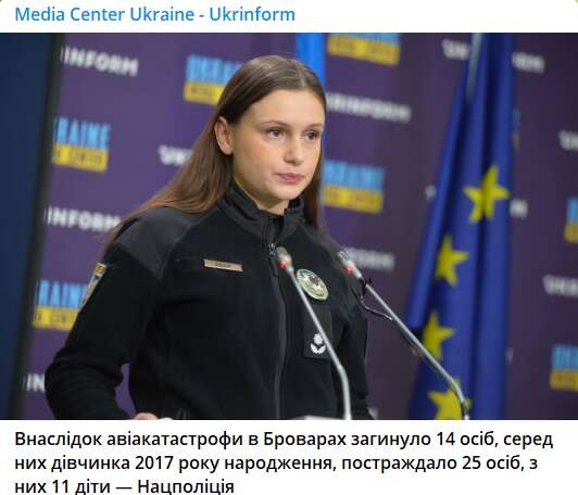 Брифинг в Нацполиции по поводу падения вертолета в Броварах dqxikeidqxidqeant