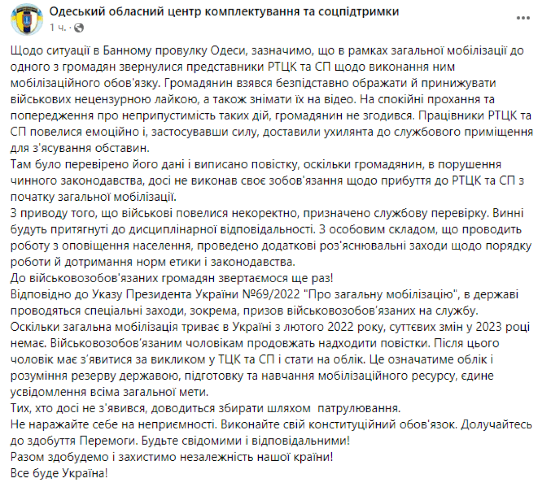 военккомы в одессе, одесса повестки dqxikeidqxidqrant