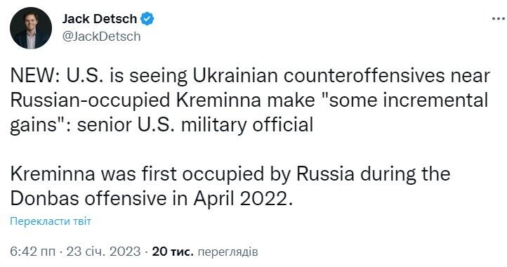 У США відзначили успіхи ЗСУ біля Кремінної: лінія фронту наближається до міста. Карта бойових дій