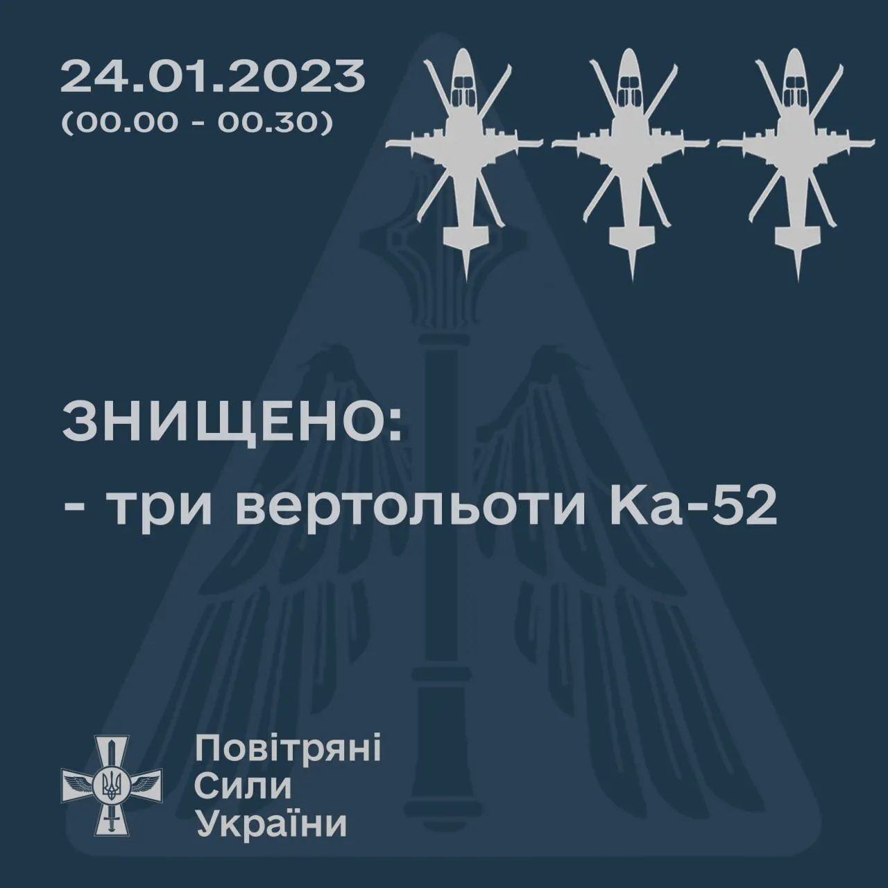ВСУ за полчаса на востоке сбили три ударных вертолета оккупантов Ка-52 dqxikeidqxidqrant
