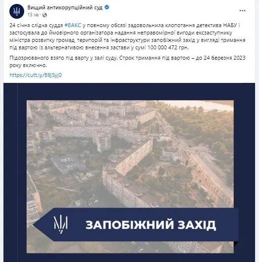 Під варту взяли не Лозинського, а підприємця, підозрюваного у передачі хабара: деталі справи dqxikeidqxidqrant