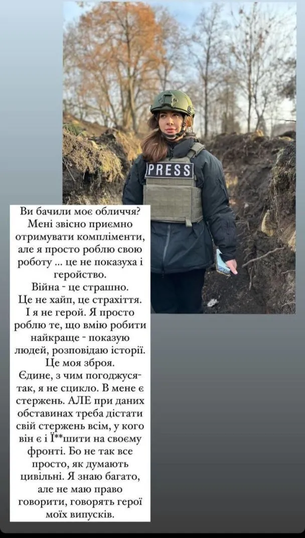 Раміна у Бахмуті вперше потрапила під артилерійський обстріл. Відео