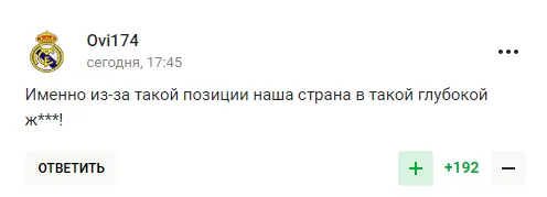 Чемпион РФ по футболу случайно объяснил, почему Россия ’’в столь глубокой заднице’’ dqxikeidqxidqeant