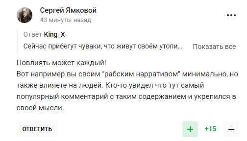 Чемпіон РФ із футболу випадково пояснив, чому Росія ’’в такій глибокій дупі’’