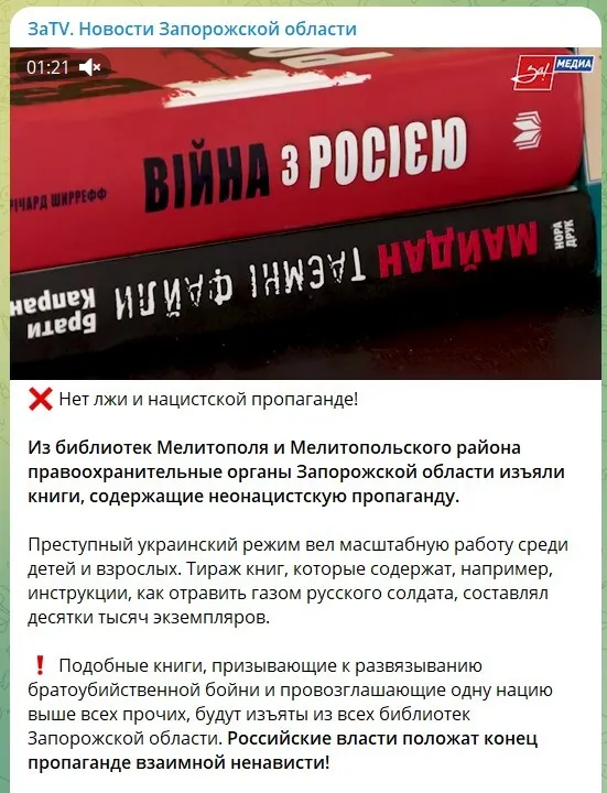 Росіяни на окупованих територіях масово вилучають українські книги – ЦНС dqxikeidqxiqduant