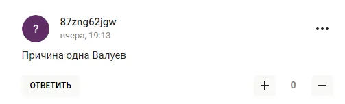Валуєв поскаржився, що Росію кривдять. Йому ’’заткнули рота’’ Путіним