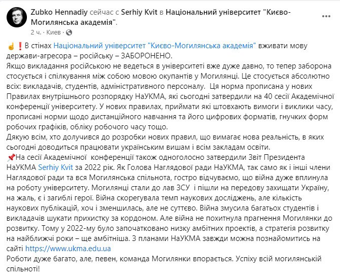 Скриншот из Фейсбука Геннадия Зубко dqxikeidqxidqeant