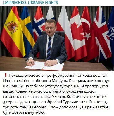 Польща готує танкову коаліцію для України: серед партнерів – Туреччина