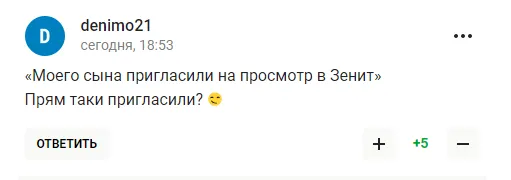 Сын ’’депутата ’’лнр’’, выступавший в киевском ’’Динамо’’, переходит в ’’Зенит’’