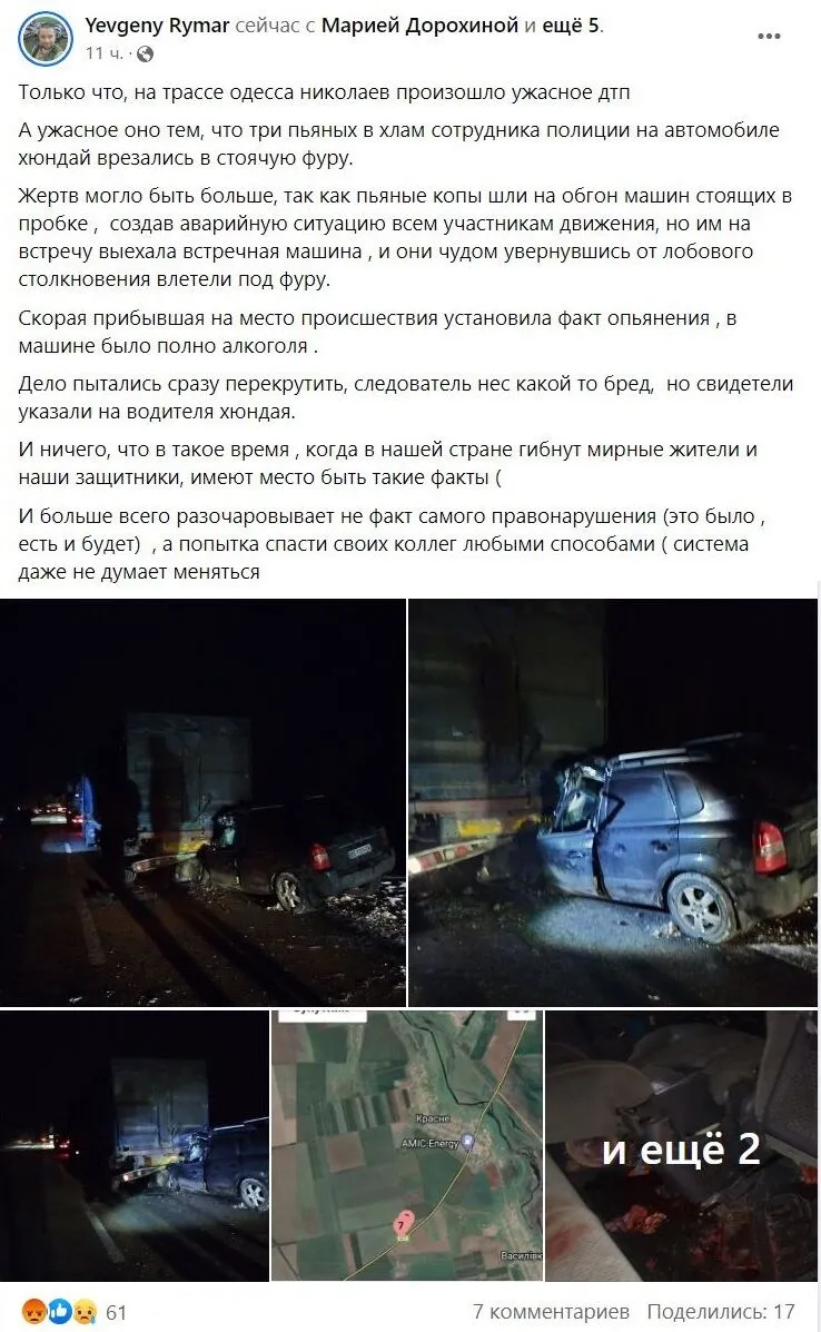 На трасі Одеса – Миколаїв автомобіль із п’яними поліцейськими влетів у фуру: з’явилися подробиці. Фото dqxikeidqxidqrant