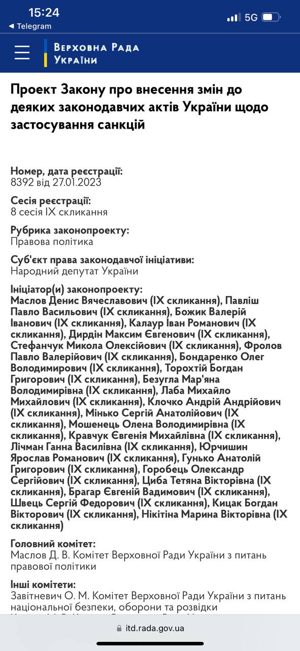 Слуга Народу внесли до Ради законопроект dqxikeidqxidqeant