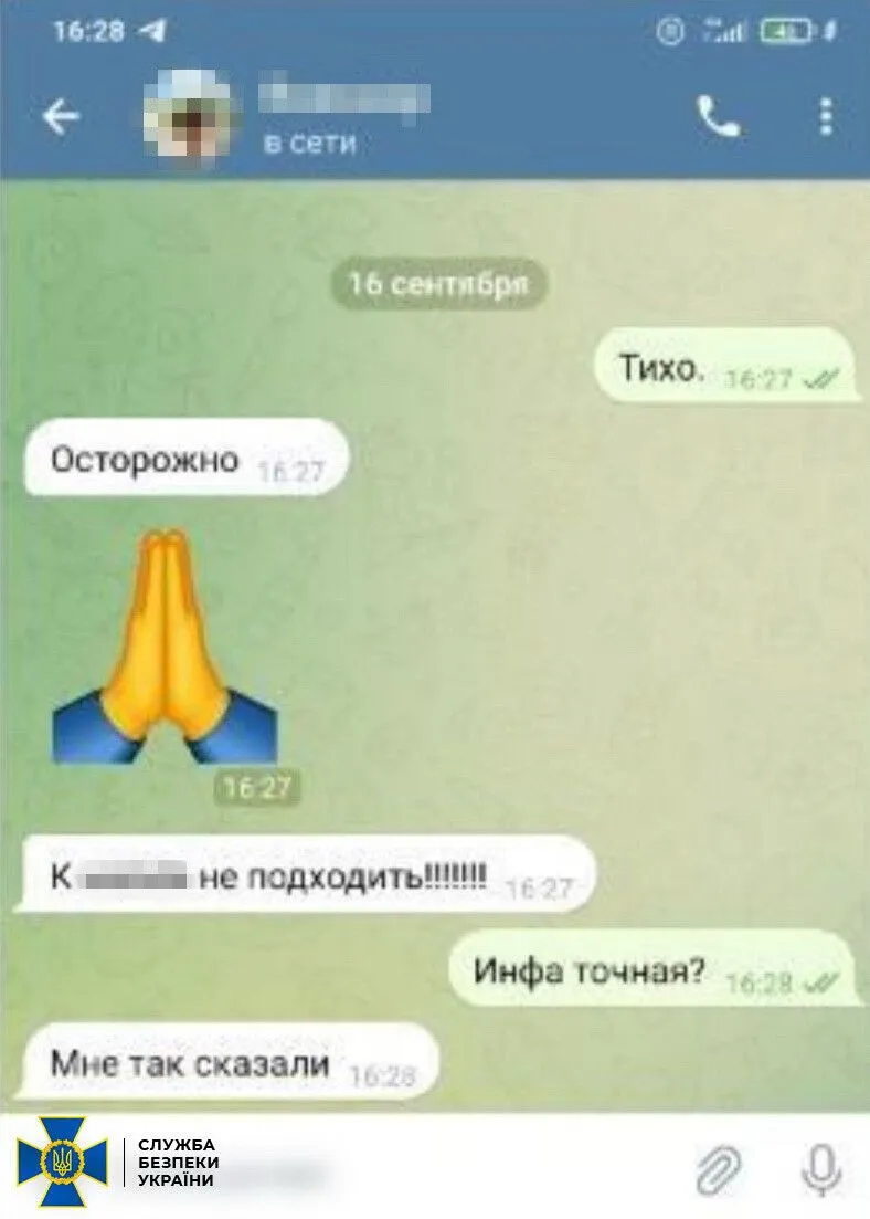 Переписка с российским куратором