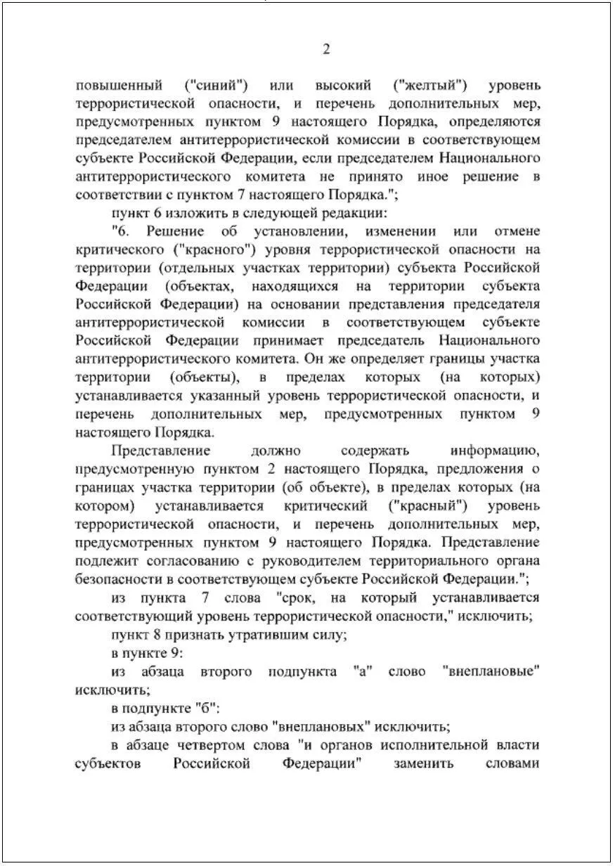 Шукатимуть зброю, вибухівку і ’’терористів’’: у Росії посилюють перевірки автомобілів