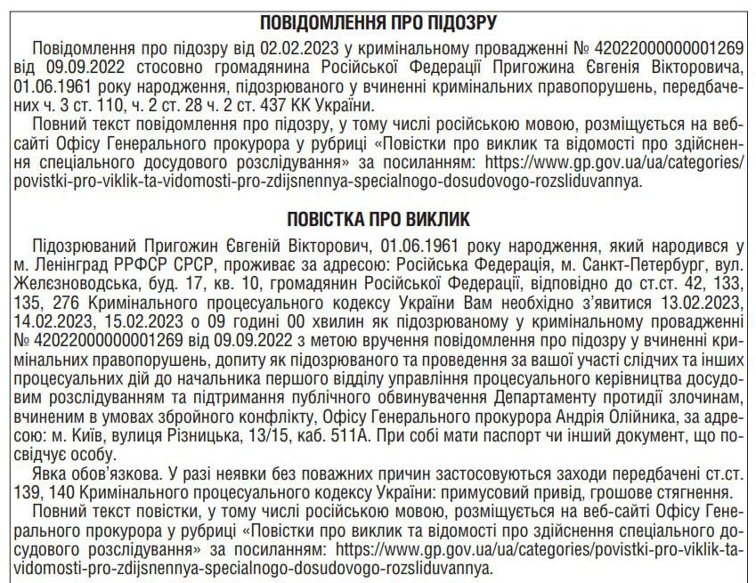 Пригожина вызывают на допрос dqxikeidqxidqeant